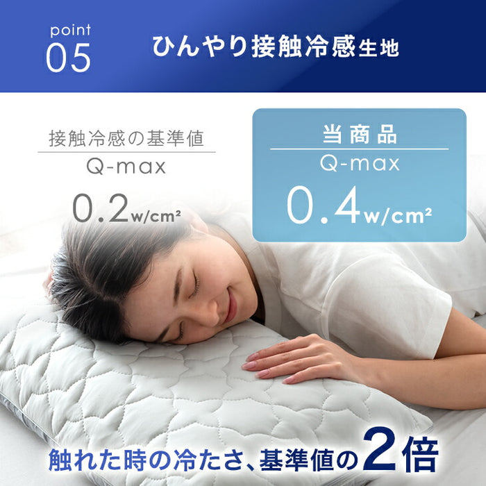 もはや、エアコン。さらひや 枕 持続冷感 洗える ウレタン 柔らかい ピロー 高さ調整 プレゼント 母の日〔80101155〕