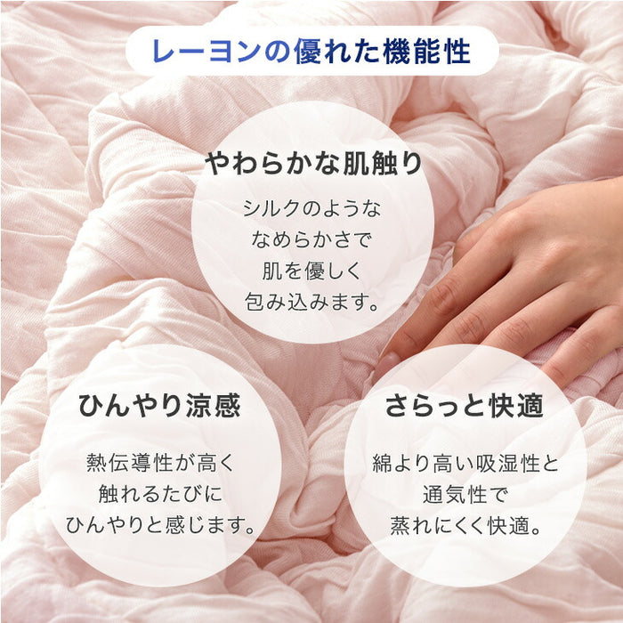［ダブル］もはや、エアコン。(R) プレミアム レーヨンケット 持続冷感 接触冷感 掛け布団 キルトケット 肌掛け布団 丸洗い 抗菌 防臭 洗える 夏〔80101158〕