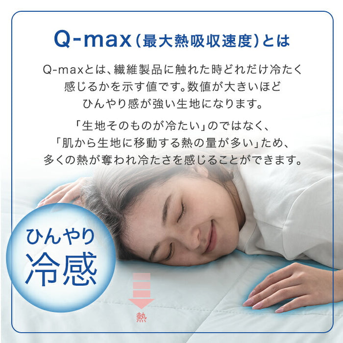 ［ダブル］もはや、エアコン。(R) プレミアム レーヨンケット 持続冷感 接触冷感 掛け布団 キルトケット 肌掛け布団 丸洗い 抗菌 防臭 洗える 夏〔80101158〕