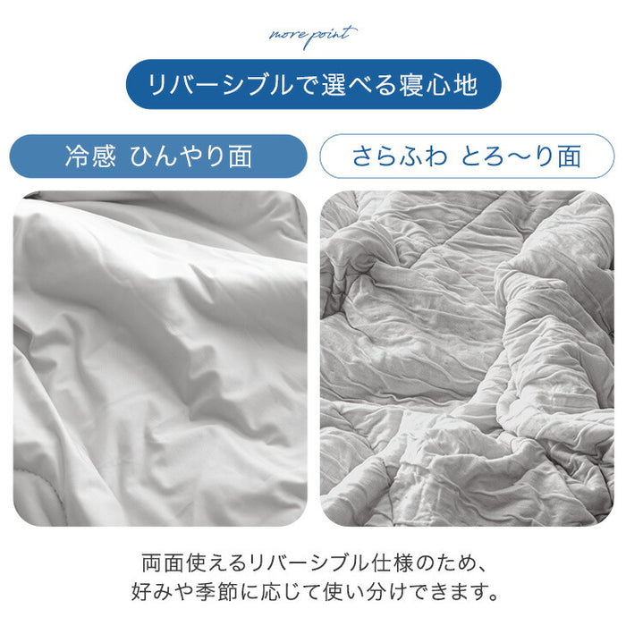 ［ダブル］もはや、エアコン。(R) プレミアム レーヨンケット 持続冷感 接触冷感 掛け布団 キルトケット 肌掛け布団 丸洗い 抗菌 防臭 洗える 夏〔80101158〕