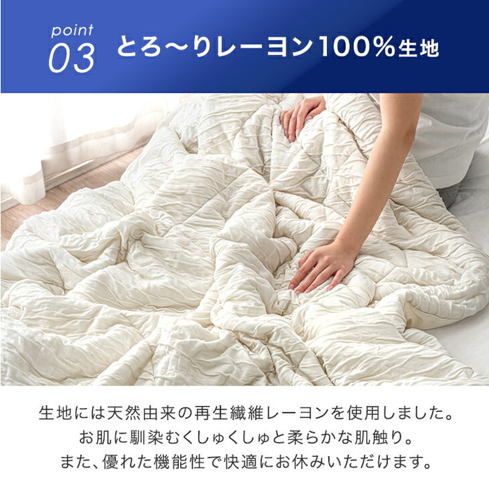 ［ダブル］もはや、エアコン。(R) プレミアム レーヨンケット 持続冷感 接触冷感 掛け布団 キルトケット 肌掛け布団 丸洗い 抗菌 防臭 洗える 夏〔80101158〕