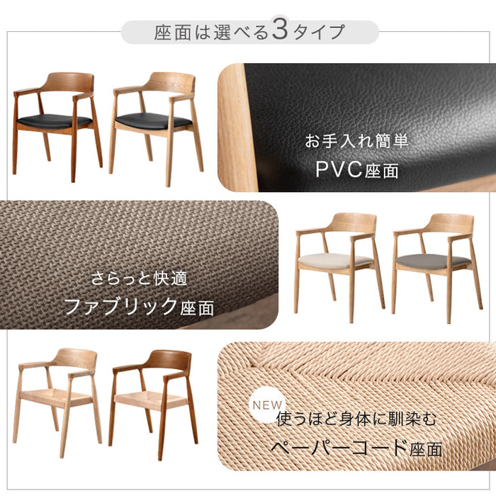 2脚セット] 天然木 アッシュ ダイニングチェア 完成品 リビングチェア