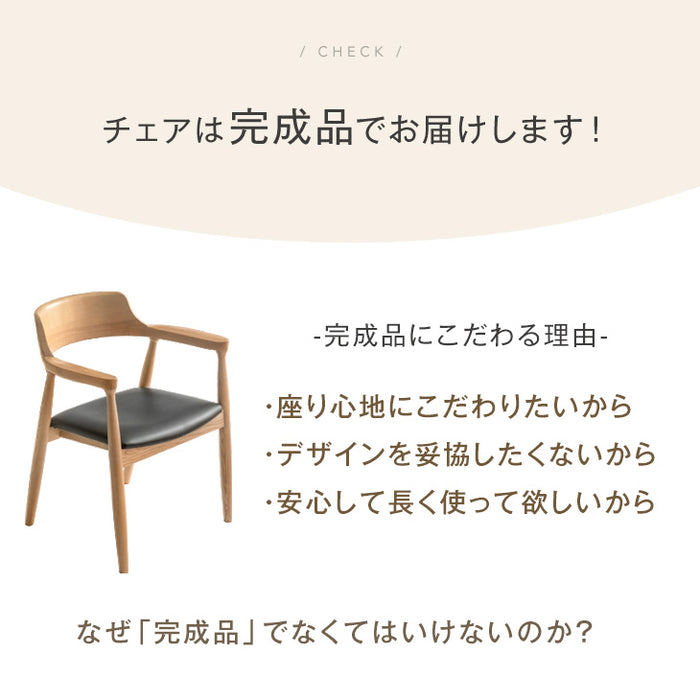 ［2脚セット］天然木 アッシュ ダイニングチェア 完成品 リビングチェア 椅子 チェア 木製 おしゃれ〔80500001〕
