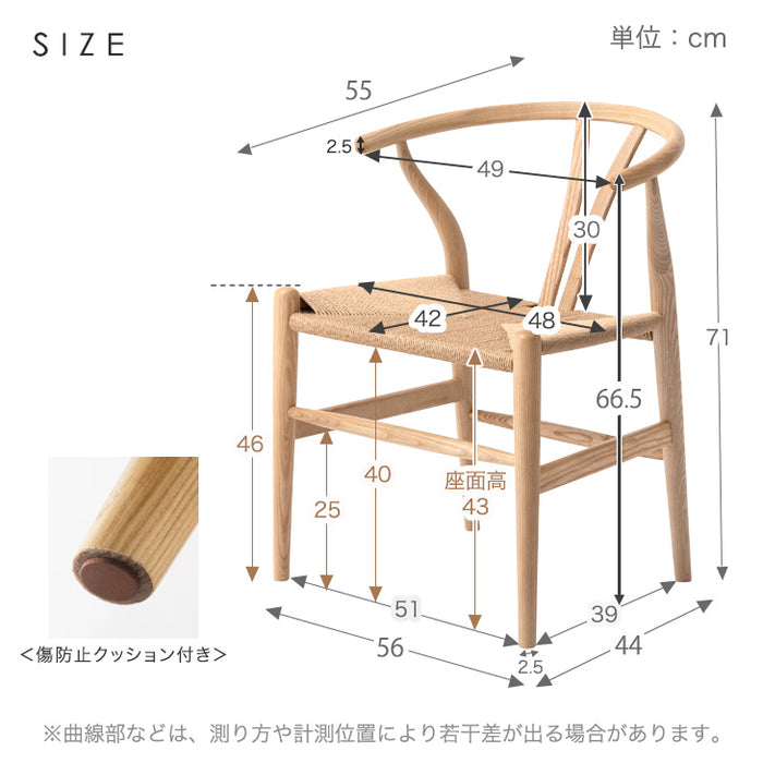 2脚セット］北欧モダンスタイル ダイニングチェア 完成品 天然木