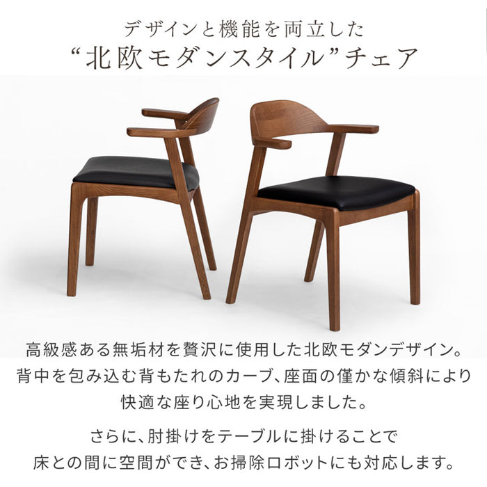 ［幅160］ダイニングテーブル5点セット 4人掛け お掃除ロボット対応 肘付きチェア 木製【超大型商品】〔80500061〕