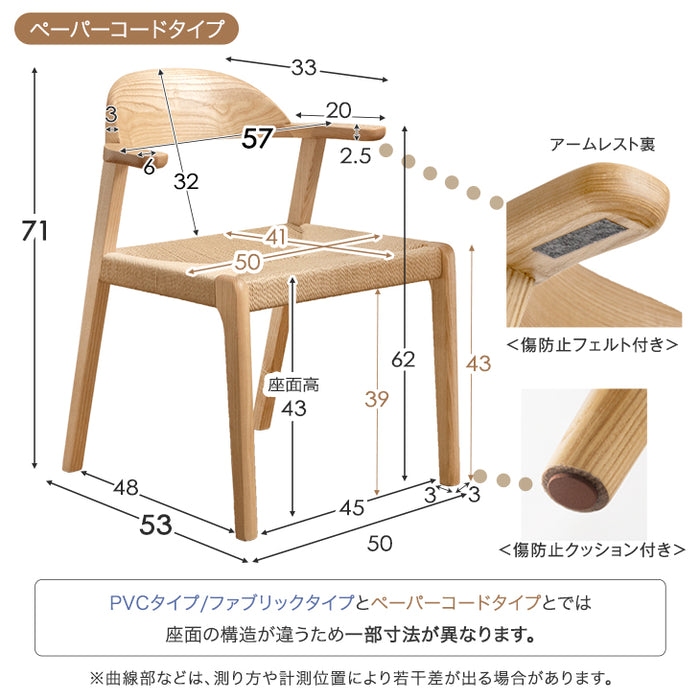 ［幅160］ダイニングテーブル5点セット 4人掛け お掃除ロボット対応 肘付きチェア 木製【超大型商品】〔80500061〕