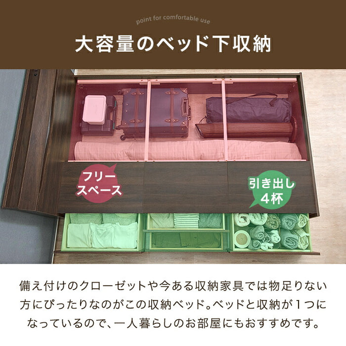 【新発売記念プライス】［シングル］まるでタンスの収納力 大容量 収納付きベッド ベッドフレーム USB付き2口コンセント LEDライト【超大型商品】〔81200000a〕