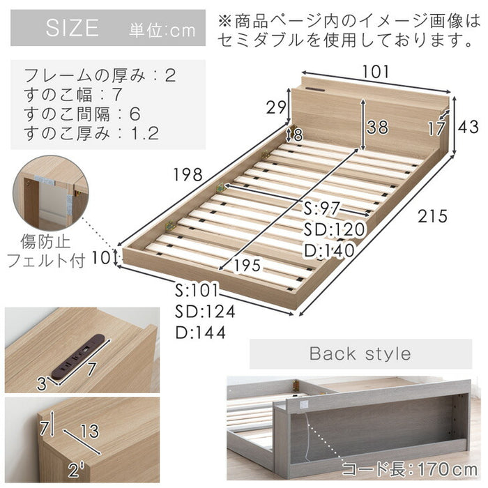 ［シングル］はめ込み式 ローベッド マットレス付 2口コンセント 宮棚 木製 ボンネルコイル 連結ベッド〔81200006〕