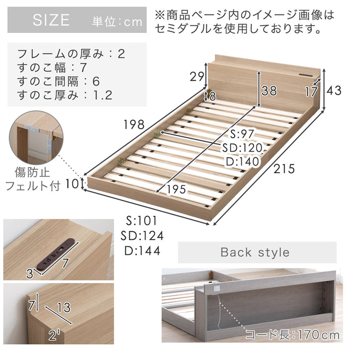 ［シングル］ローベッド マットレス付 USB・2コンセント&スマホスタンド付 ポケットコイル〔81200007〕