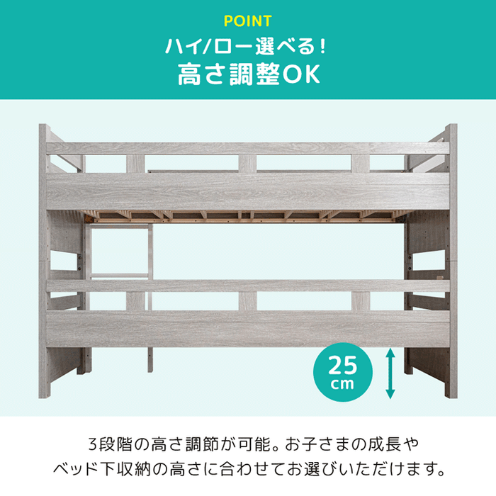 寝顔が見れる 二段ベッド マットレス付き 2枚 高さ3段階 コンセント シングル対応 分割可能 コンパクト ロータイプ【超大型商品】〔99993087〕