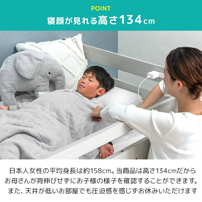 寝顔が見れる 二段ベッド マットレス付き 2枚 高さ3段階 コンセント シングル対応 分割可能 コンパクト ロータイプ【超大型商品】〔99993087〕