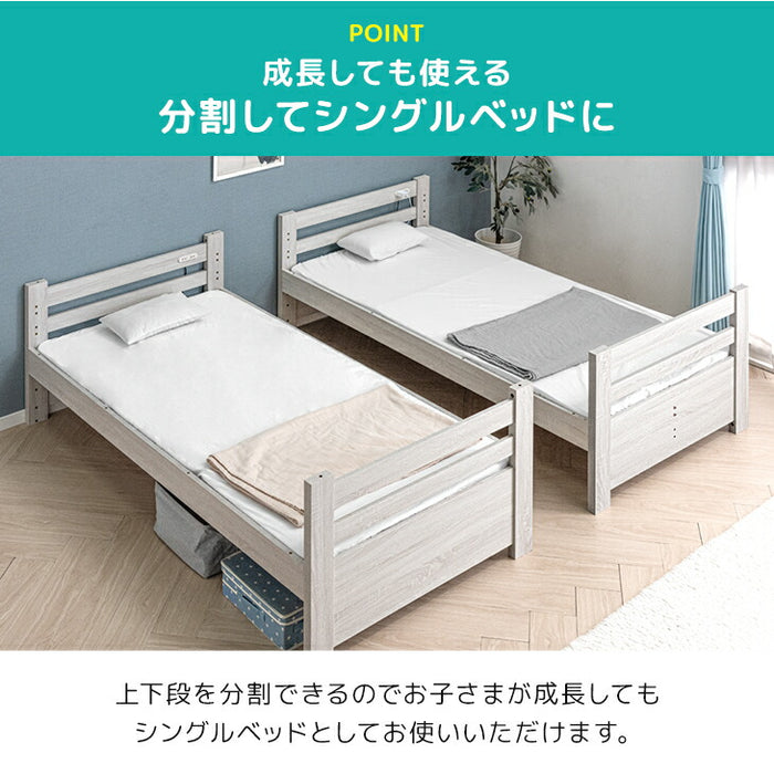 寝顔が見れる 二段ベッド マットレス付き 2枚 高さ3段階 コンセント