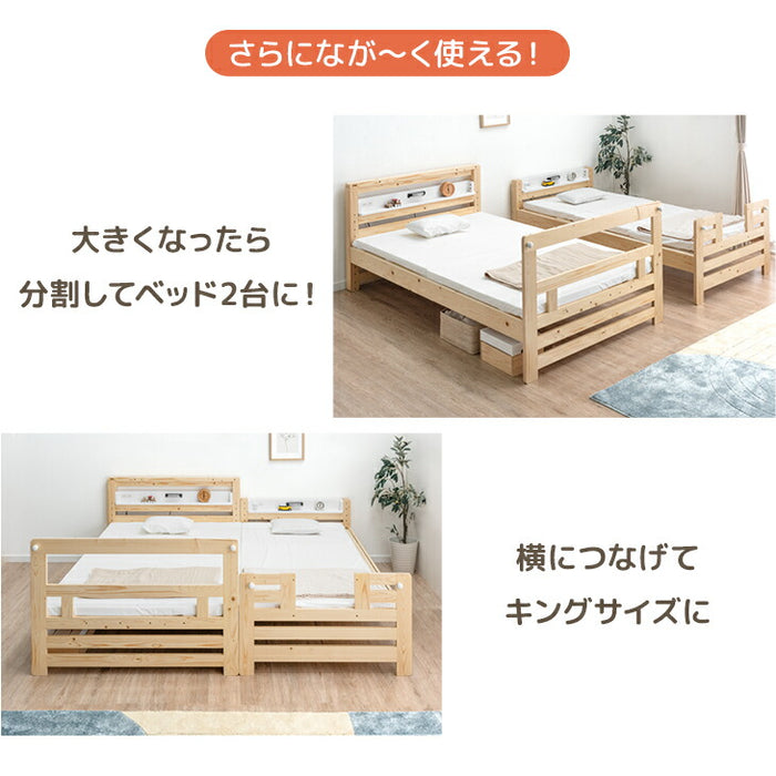 二段ベッド ロータイプ シングル＆キング対応 分離 耐荷重500kg 天然木 木製 はしご【超大型商品】〔49600002〕 —  【公式】タンスのゲン本店 - 家具・インテリアのネット通販