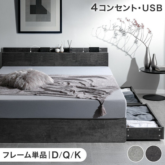 【新発売記念プライス】［ダブル］収納ベッド ベッドフレーム USB コンセント付き 宮付き 北欧 すのこベッド〔81200041〕