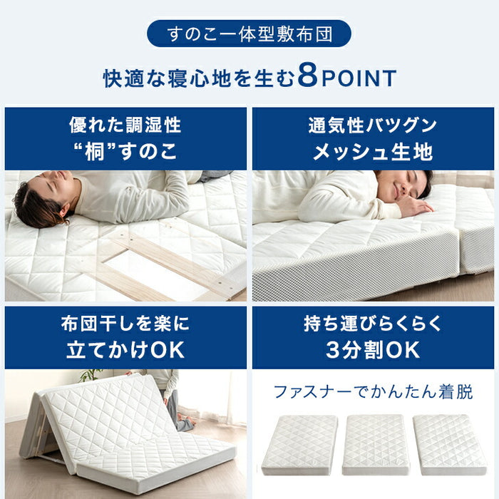 【新発売プライス】[セミダブル] すのこ一体型 敷布団 厚さ 10cm 高反発 マットレス すのこマット 折りたたみ 3つ折り 湿気対策 布団干し〔81900094〕