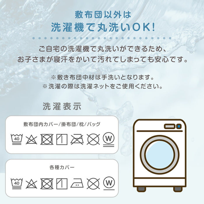 【新発売記念プライス】まるごと洗える お昼寝布団 7点セット 70×120 軽い 三つ折り 持ち運び 保育園 防水 カバー〔81900100〕