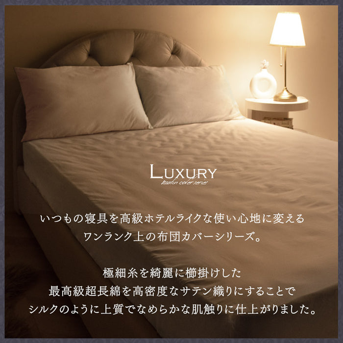 ［クイーン］ボックスシーツ 80サテン 綿100％ Q 洗える ベッドカバー〔81900114〕