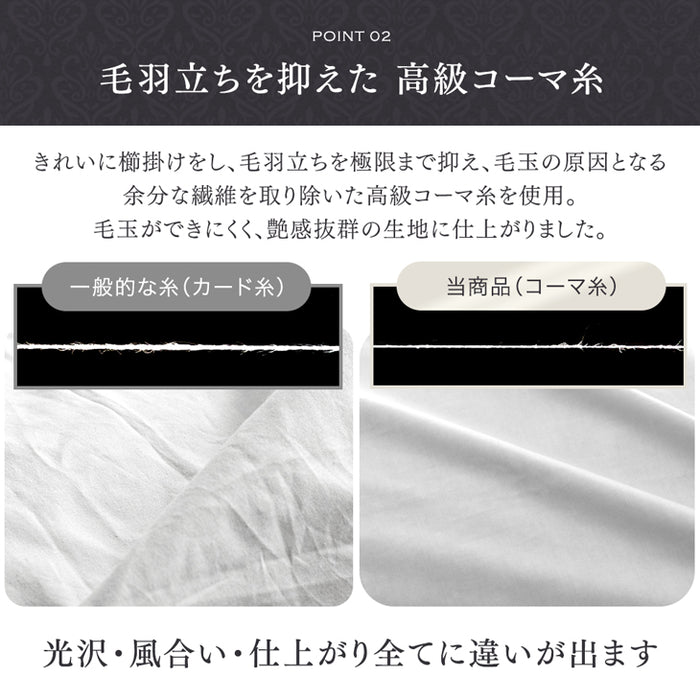 [ワイドキング] ボックスシーツ 80サテン 綿100％ 洗える ベッドカバー〔81900116〕