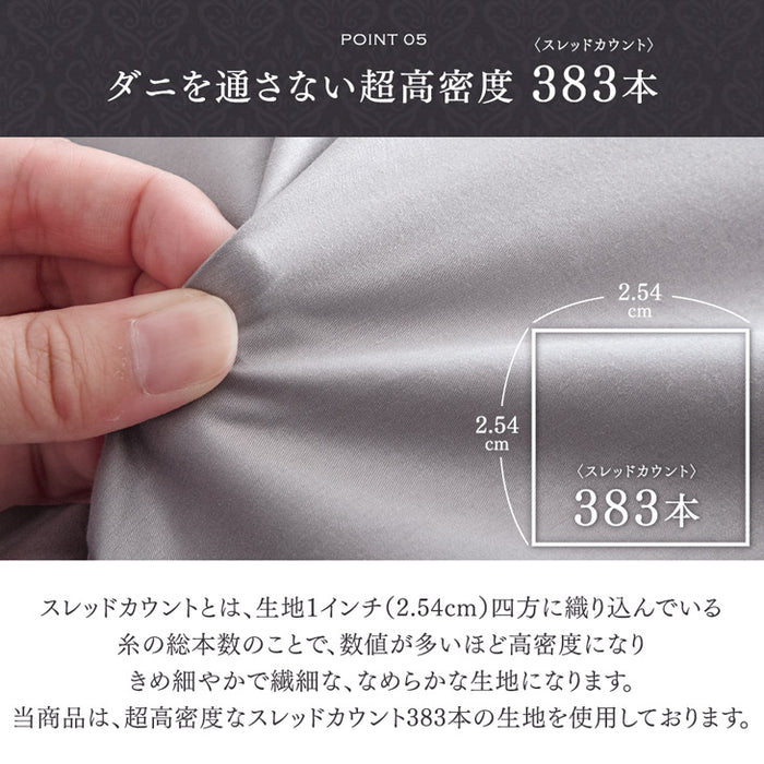 [ワイドキング] ボックスシーツ 80サテン 綿100％ 洗える ベッドカバー〔81900116〕
