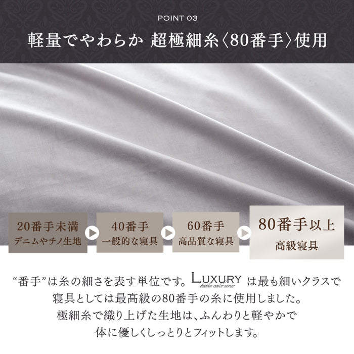 綿100％ 枕カバー 43×63cm ファスナー付き 洗える 汗吸収 夏用 超長綿 高密度 防ダニ 高級ホテル仕様 〔81900124〕
