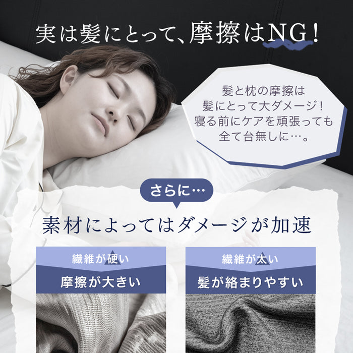シルク100％ シルク枕カバー 19匁 洗える うるサラ美髪 ピローケース ヒアルロン酸配合〔81900125a〕