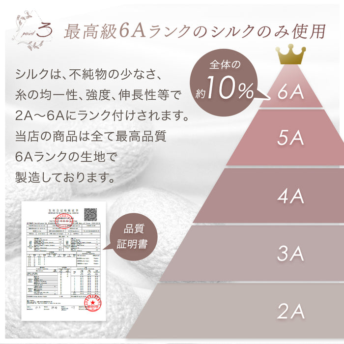 シルク100％ シルク枕カバー 25匁 洗える うるサラ美髪 ピローケース ヒアルロン酸配合〔81900125〕