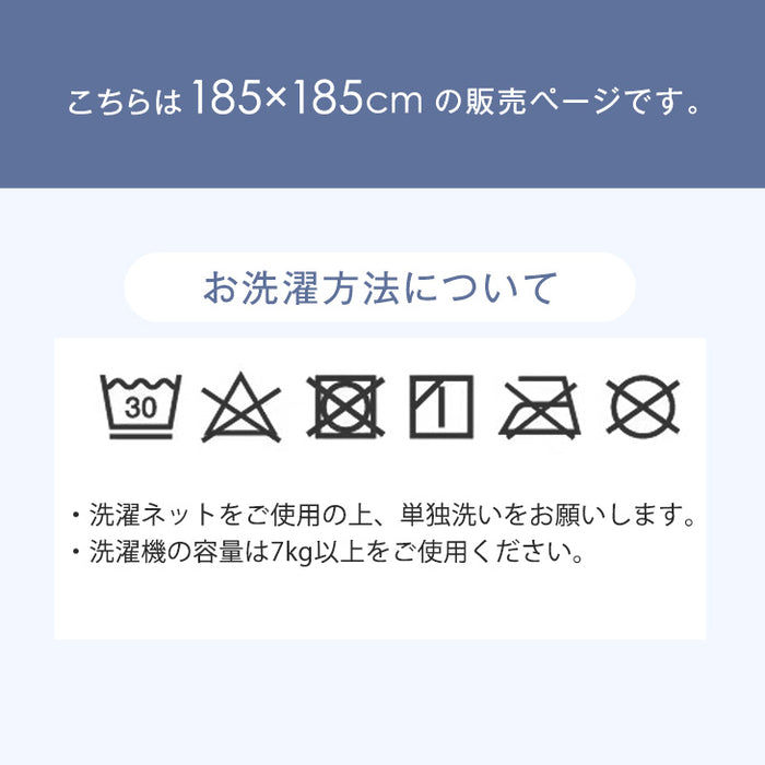 洗えるキルトラグ 185×185cm 滑り止め付き 夏用 2畳〔81900128〕