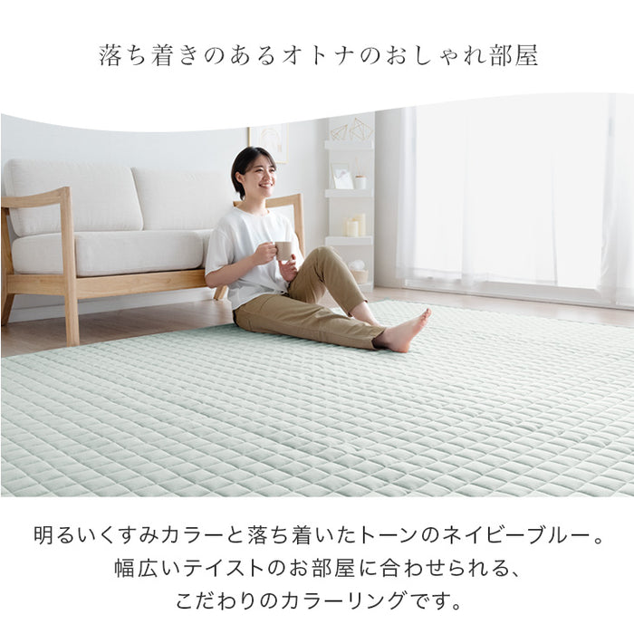 洗えるキルトラグ 200×250cm 滑り止め付き 夏用 3畳〔81900129