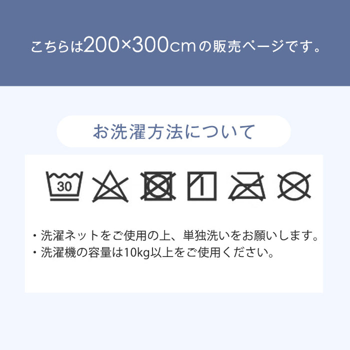 洗えるキルトラグ 200×300cm 滑り止め付き 夏用 4畳〔81900130〕