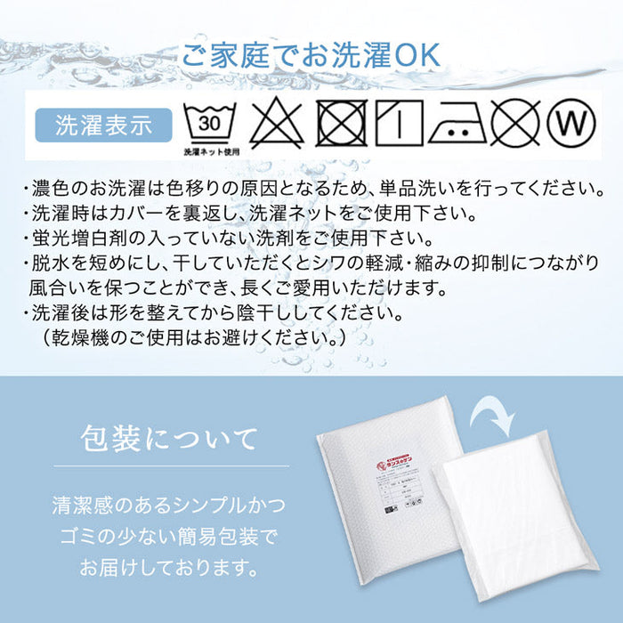 [キング] 綿100％ 洗える布団カバー 4点セット 超長綿 高密度 防ダニ 高級ホテル仕様〔81900139〕