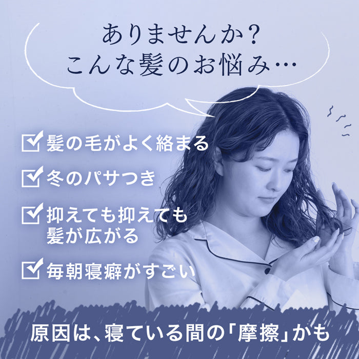 ２枚組 シルク100％ シルク枕カバー 19匁 洗える うるサラ美髪 ピローケース ヒアルロン酸配合〔81900140a〕