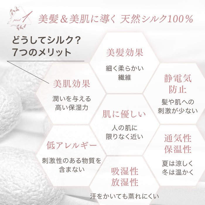 ２枚組 シルク100％ シルク枕カバー 19匁 洗える うるサラ美髪 ピローケース ヒアルロン酸配合〔81900140a〕