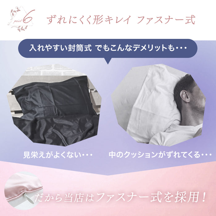２枚組 シルク100％ シルク枕カバー 19匁 洗える うるサラ美髪 ピローケース ヒアルロン酸配合〔81900140a〕