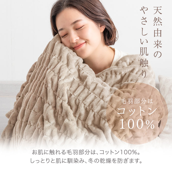 [セミダブル] くしゅぽかケット 発熱コットン ブランケット 洗える 毛布 発熱 救出 ひざ掛け 軽量 掛け布団 掛布団〔81900142〕