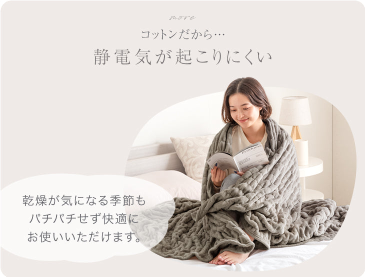 [セミダブル] くしゅぽかケット 発熱コットン ブランケット 洗える 毛布 発熱 救出 ひざ掛け 軽量 掛け布団 掛布団〔81900142〕