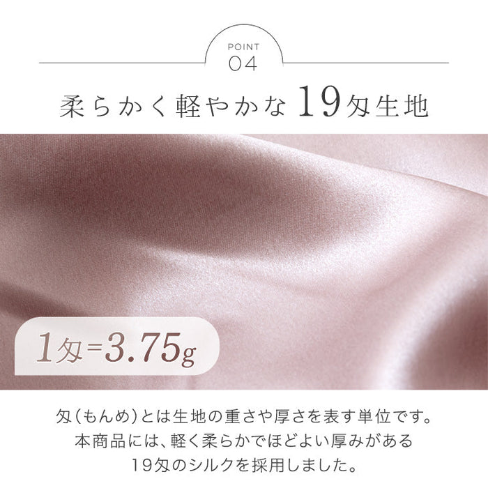 ［クイーン］ボックスシーツ 19匁 6A シルク100% マットレスカバー  シーツ 寝具カバー〔81900157〕
