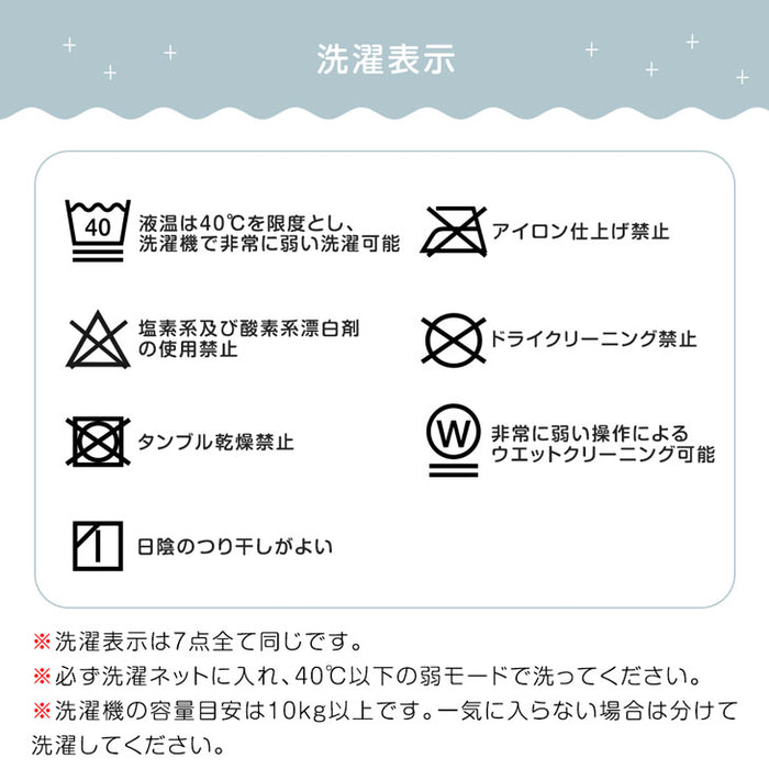 洗濯機で全部洗える お昼寝布団 7点セット 70×120 ネームタグ付き 持ち運びに コンパクト〔81900159〕