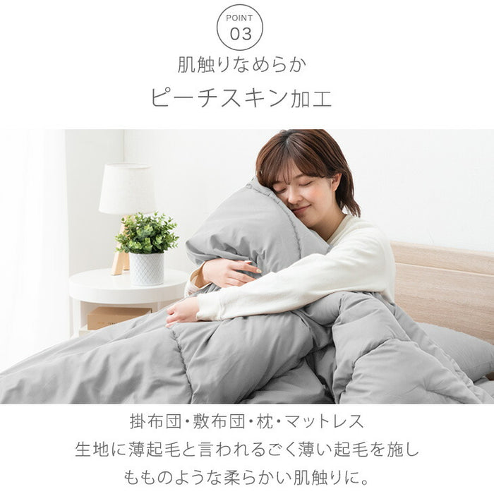 【アウトレット キャンセル戻り品】［シングル］［スタンダードタイプ］ 全部洗える 高反発マットレス付 布団セット 5点セット 抗菌 防臭 洗濯OK ブラウン〔8190016210out・out2938〕