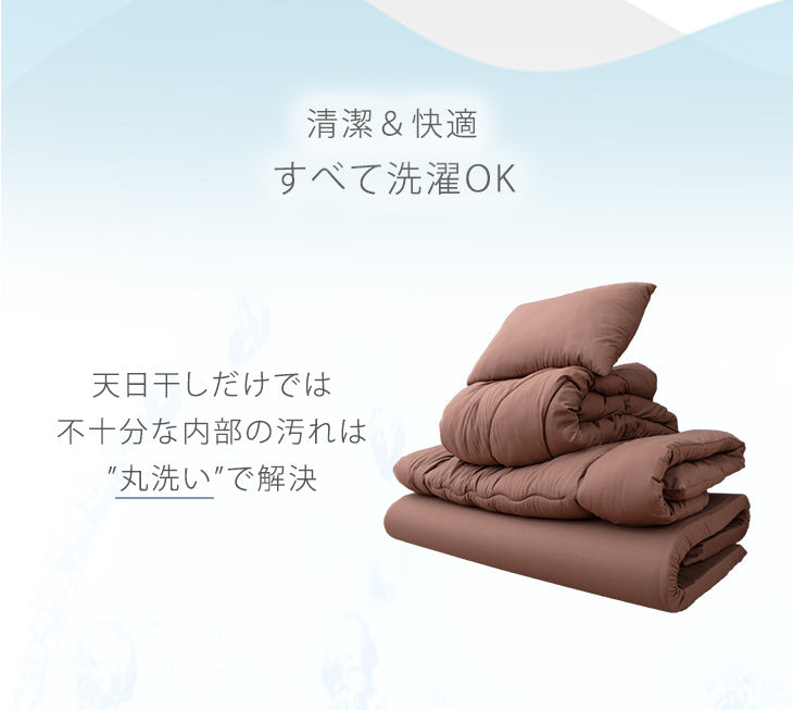 【アウトレット キャンセル戻り品】［シングル］［スタンダードタイプ］ 全部洗える 高反発マットレス付 布団セット 5点セット 抗菌 防臭 洗濯OK ブラウン〔8190016210out・out2938〕
