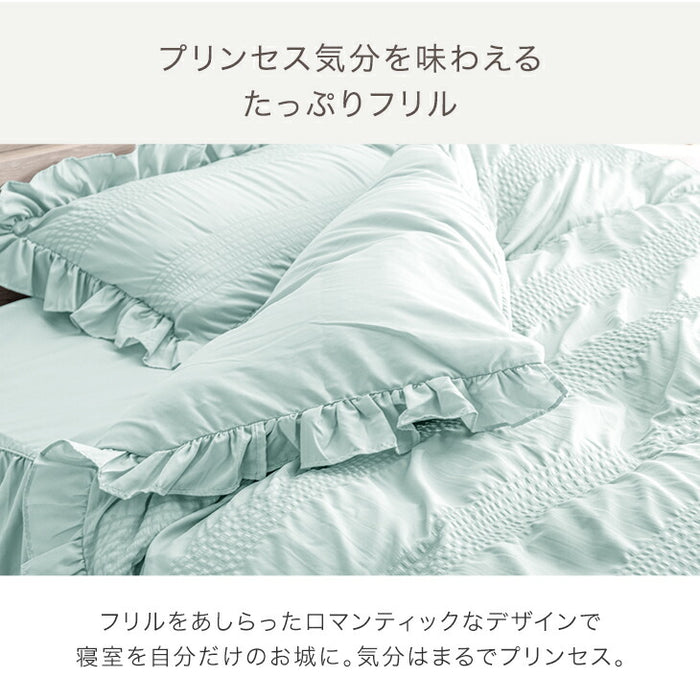 [シングル] フリル 掛け布団カバー 単品 洗える 抗菌 防臭 防ダニ かわいい 姫系〔81900168〕