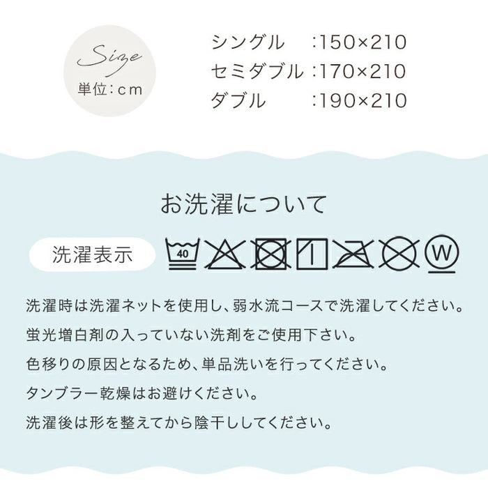 [シングル] フリル 掛け布団カバー 単品 洗える 抗菌 防臭 防ダニ かわいい 姫系〔81900168〕