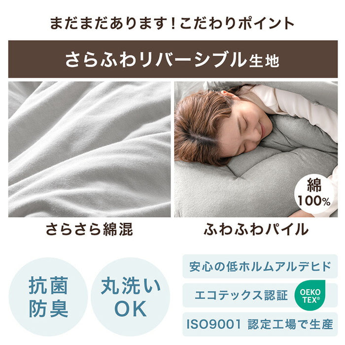 【新発売記念プライス】［ダブル］自動調温 掛け布団 洗える リバーシブル オールシーズン 抗菌 防臭 軽い 布団〔81900215〕