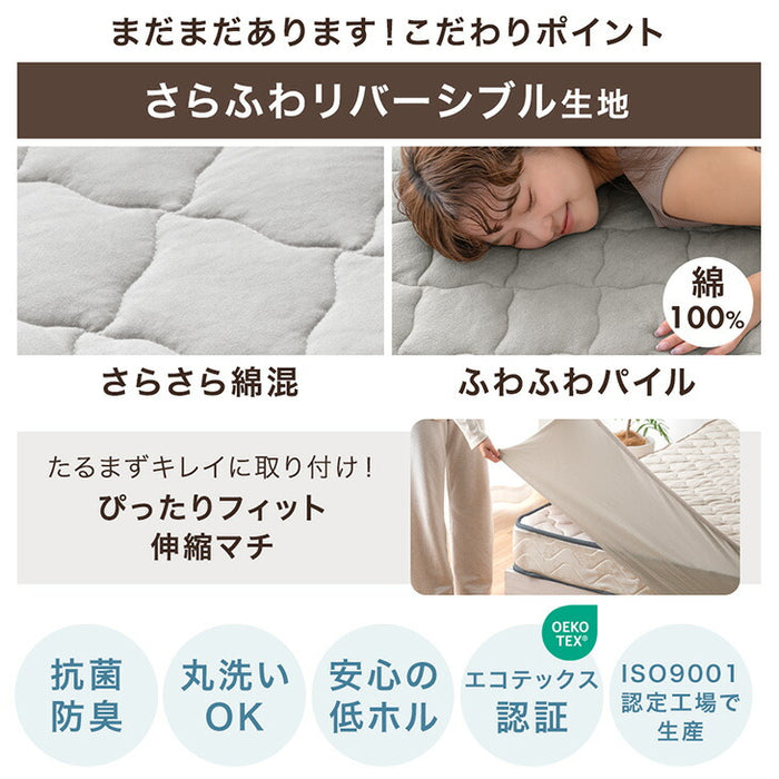 【新発売記念プライス】［シングル］自動調温 敷パッド 一体型ボックスシーツ 洗える 抗菌 防臭 温度調節 ベッドシーツ〔81900237〕
