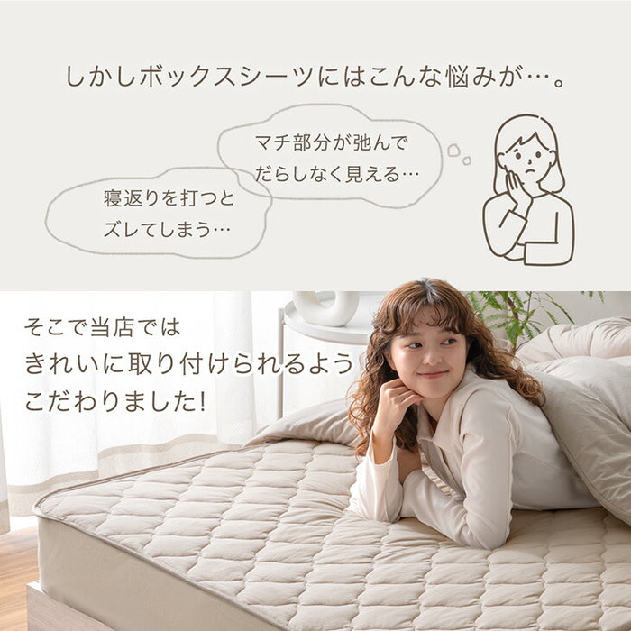 【新発売記念プライス】［シングル］自動調温 敷パッド 一体型ボックスシーツ 洗える 抗菌 防臭 温度調節 ベッドシーツ〔81900237〕
