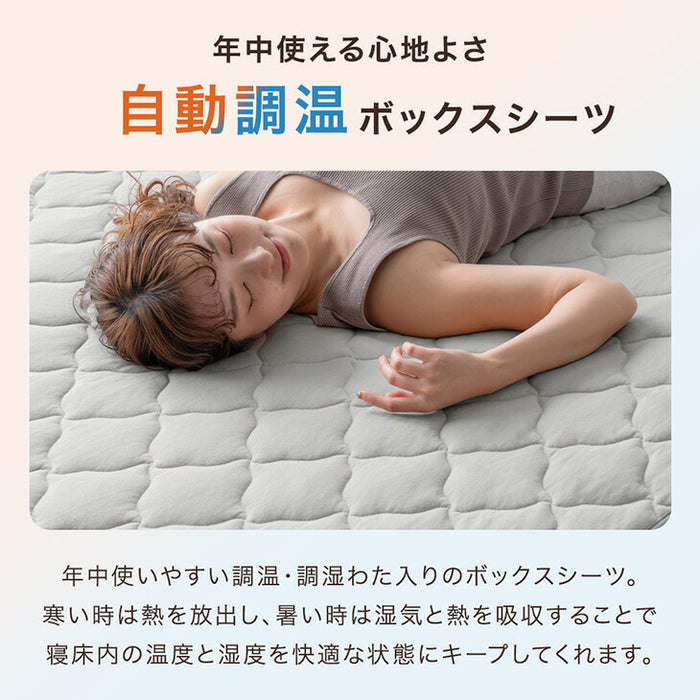 【新発売記念プライス】［シングル］自動調温 敷パッド 一体型ボックスシーツ 洗える 抗菌 防臭 温度調節 ベッドシーツ〔81900237〕