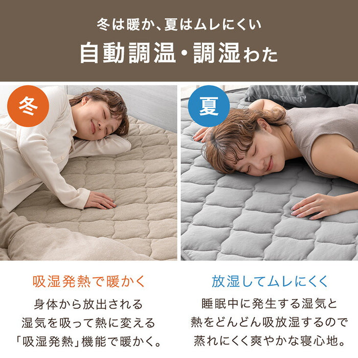 【新発売記念プライス】［シングル］自動調温 敷パッド 一体型ボックスシーツ 洗える 抗菌 防臭 温度調節 ベッドシーツ〔81900237〕