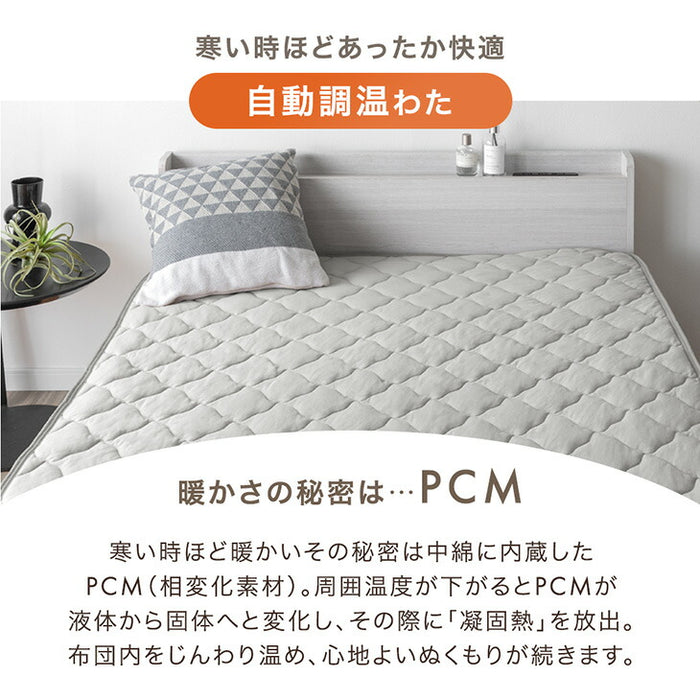 【新発売記念プライス】［シングル］自動調温 敷パッド 一体型ボックスシーツ 洗える 抗菌 防臭 温度調節 ベッドシーツ〔81900237〕