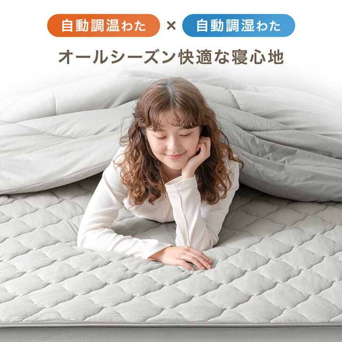 【新発売記念プライス】［シングル］自動調温 敷パッド 一体型ボックスシーツ 洗える 抗菌 防臭 温度調節 ベッドシーツ〔81900237〕