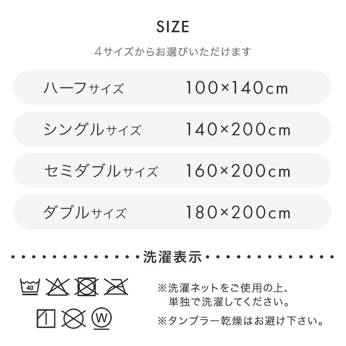【リニューアル記念プライス】［ハーフ］Toronel light 毛布 洗える 吸湿発熱 フランネル生地 掛布団〔81900246〕