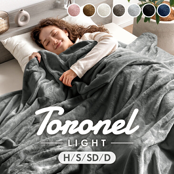 Toronel light <br>フランネル生地 掛布団 - 4位